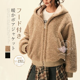 ボアジャケット レディース ボアコート ファー パーカー もこもこ コート レディース 秋冬 フェイクファー アウター ふわふわ ブルゾン フード付き ジップパーカー 無地 羽織り 防寒 厚手 あったか 大人可愛い おしゃれ 柔らか トレンド カジュアル ブラック 送料無料