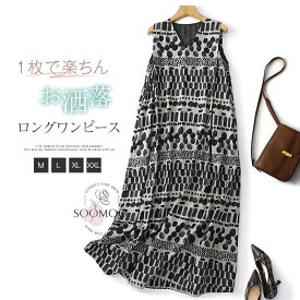 期間限定SALE★2980→2780円★最短翌日にお届け★ワンピース 夏 レディース ロングワンピース 幾何柄 ポケット付き 袖なし 綿麻風 Vネック Aライン リゾート 総柄 涼しい ワンピ ロングワンピ 大きいサイズ ノースリーブ 柔らか ミモレ丈 ゆったり 体型カバー 着痩せ