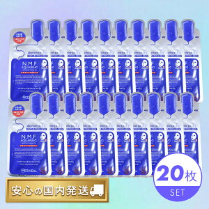 MEDIHEAL(メディヒール) N.M.F アクアリングアンプルマスク EX (20)