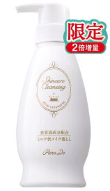 パラドゥ スキンケアクレンジングL 240g 大容量 ホワイト 1個