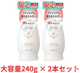 パラドゥ スキンケアクレンジングL 240g 大容量 ホワイト 2個セット