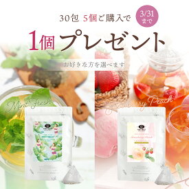 ルイボスティー まとめ買い6個目無料｜選べる30包6袋お得セットハーブティー グリーンルイボスティー お茶 H&F BELX エイチアンドエフ ベルクス