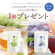 ルイボスティー まとめ買い6個目無料｜選べる30包6袋お得セット ハーブティー グリーンルイボスティー お…