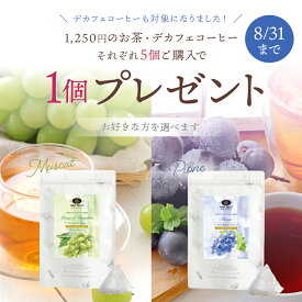 ルイボスティー まとめ買い6個目無料｜選べる30包6袋お得セット ハーブティー グリーンルイボスティー お茶 H&F BELX エイチアンドエフ ベルクス