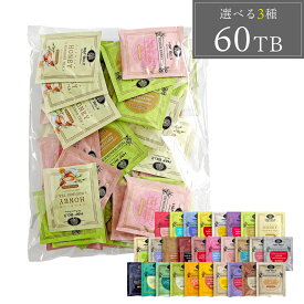 3種類選べる60TBプレミアム個包装ルイボスティールイボスティー ギフト プレゼント プチギフト 贈り物 出産祝い ブライダルギフト ルイボス茶 お茶 60包 セレクト ノンカフェイン H&F BELX エイチアンドエフ ベルクス [M便 1/1]