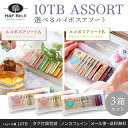 【3個セット】ルイボスティーバッグアソート10TB 1.5g×10種類 3個SET　ルイボスティー ルイボス茶 お茶 茶葉 個装 個包装 タグ付き プチギフト ラッピング プレゼント お試し セット H&F BELX エイチアンドエフベルクス [M便 1/1]