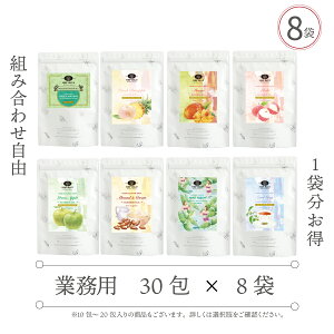 各種業務用 大パック 30包×8袋入グリーンルイボスティー ハニーブッシュ ルイボスティー ルイボス茶 未発酵 グリーン フレーバー ハーブティー 茶葉 ティーバッグ お茶 ノンカフェイン プレ