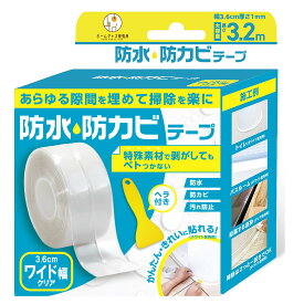 ワイド 幅 3.6cm トイレ周り 防カビ 防水テープ トイレ 隙間テープ 防水 床 隙間 テープ 便器 便座 汚れ 防止 ガード 汚れ防止 防カビテープ 便器すきまテープ トイレ隙間テープ トイレの隙間 汚れ防止テープ 防水防カビテープ 隙間埋めテープ トイレの隙間汚れ防止テープ