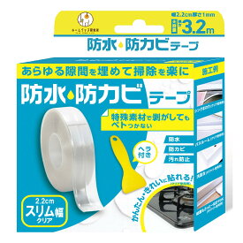 スリム幅 2.2cm キッチン周りに最適 防水防カビテープ 隙間テープ 防水 防カビ テープ キッチン コンロ 隙間 ガスコンロ ガード 隙間埋め コンロ周り シンク 隙間ガード 汚れ防止テープ 防カビテープ ガスコンロ隙間テープ 隙間埋めテープ キッチン隙間テープ ガスコンロ隙間