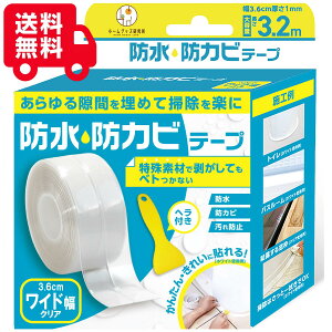 Ch  3.6cm gC܂ɍœK hJr he[v gC ԃe[v h ܃e[v   ߂ e[v ֊ ֍  h~ K[h L h~ hJre[v ֊킷܃e[