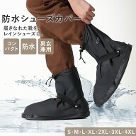レインシューズカバー 繰り返し使える 靴カバー レインシューズ 防水 カバー レイン靴カバー 雨用 雨の日…