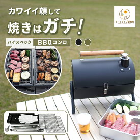 【クーポン配布中】BBQコンロ 卓上 バーベキューグリル 燻製器 ピザ対応 蓋付き コンパクト 家庭用 ベランピング 自宅 庭 おしゃれ BBQグリル 燻製機 アウトドア コンロ 多機能 バーベキュー用品 グリルコンロ 炭火 焼肉 キャンプ用品 小型 初心者 ソロキャンプ 屋外