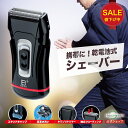 ＼限定セール200円OFF／シェーバー 小型 コンパクト 軽量 電気シェーバー 乾電池式 2枚刃 メンズ 男性 電気カミソリ 電動 電動髭剃り きわ剃り 髭剃り 髭 ひげ ヒゲ もみあげ トリマー 防水 水洗い 携帯 出張 旅行 会社 車 ヒーローグリーン B+GEAR ビーギア【HG-555】