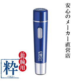 【持ち運びに便利なスリムサイズ】シェーバー メンズ 男性 コンパクト 乾電池 ボディシェーバー 髭剃り 髭 ヒゲ ロータリー刃 静音 防水 水洗い 出張 ミニ 小型 携帯 持ち運び コードレス 送料無料 1年保証 粋 ヒーローグリーン【HSE-1B】