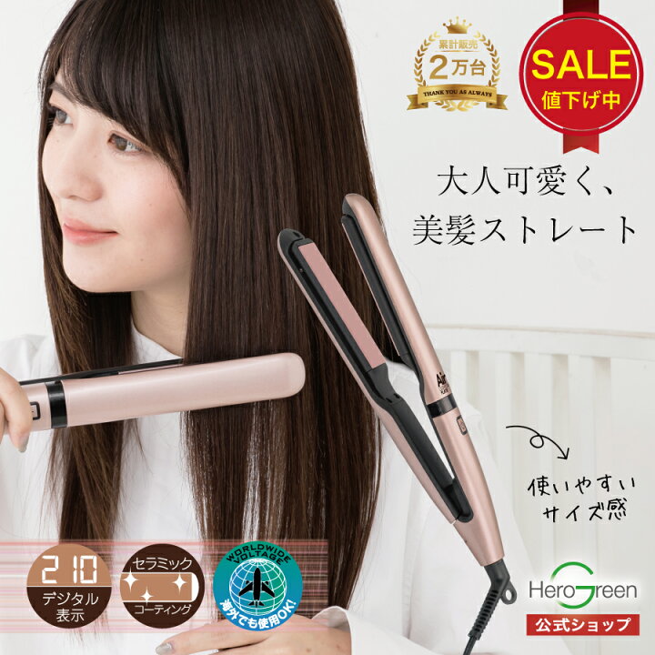 楽天市場】＼限定セール500円OFF／潤い守るセラミック☆ ヘアアイロン 