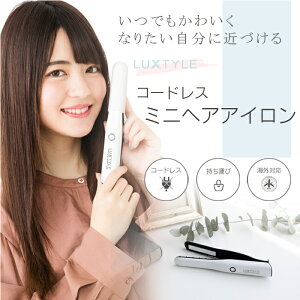 ミニヘアアイロンの通販 価格比較 価格 Com