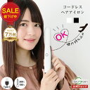【限定200円OFF】［機内持ち込みOK］ヘアアイロン コードレス ミニ コンパクト 小型 前髪 180~200℃ 二段階 ヘアーアイロン USB 充電式 飛行機 持ち運び 携帯 軽量 ストレート カール 2way 海外 旅行 人気 売れ筋 1年保証 ヒーローグリーン LUXTYLE リュクスタイル HS-410