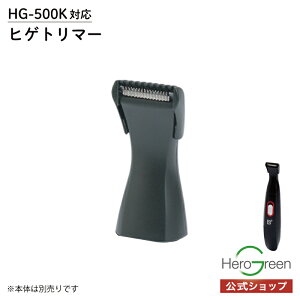 �yHG-500K��p�z�q�Q�g���}�[ �}���g���}�[ �m�[�Y�g���}�[ �P�i �{�̕ʔ� �A�^�b�`�����g�̂� �@�уJ�b�^�[ �O���[�~���O �E�u�� �Ђ��g���}�[ �E��� �炻�� ���� �E �q�Q ���� �@�� ���_