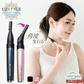 【角度を変えて自由自在】フェイスシェーバー シェーバー うぶ毛 顔用 顔そり 電動 電動シェーバー 乾電池式 レディース メンズ 女性 男性 眉毛 眉シェーバー 産毛 ムダ毛 ムダ毛処理 レディースシェーバー メンズシェーバー 襟足 保証 ヒーローグリーン HF-210 HG-215