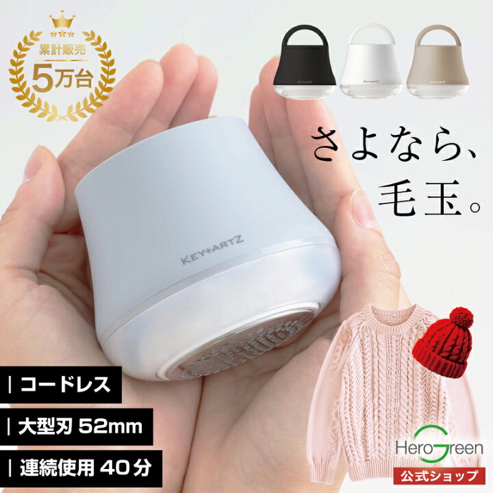 楽天市場】【感謝☆累計5万台】毛玉取り 電動 コードレス USB 充電式 