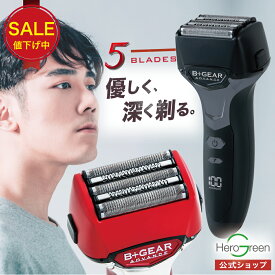 【限定セール800円以上OFF】シェーバー 5枚刃 往復式 メンズ 男性 電動 電動シェーバー 電気シェーバー 電気カミソリ ヒゲ 髭 ひげそり 深剃り 敏感肌 キワゾリ もみあげ クセヒゲ 充電 交流 LED 防水IPX6 水洗い 1年保証 ヒーローグリーン B+GEAR ビーギア HG-595