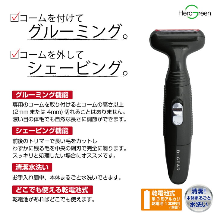 楽天市場】【1000円ポッキリ 送料無料】ボディシェーバー メンズ 電池 