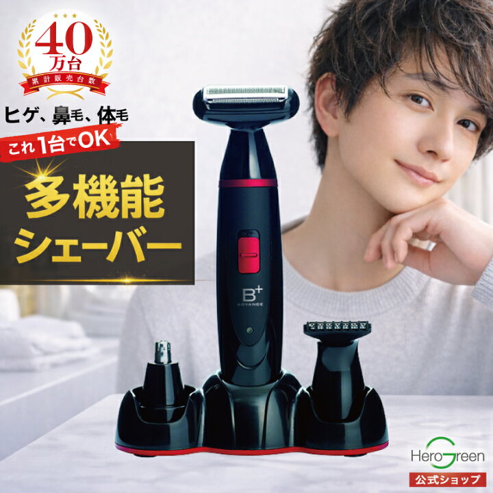 楽天市場】【全身いける多機能シェーバー】ボディシェーバー メンズ 