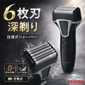 【SS限定20%OFF】6枚刃 深剃り シェーバー メンズ 往復式 電動シェーバー 髭剃り 電気シェーバー メンズシェーバー 電気カミソリ 防水IPX6 水洗い 丸ごと水洗い キワゾリ刃 もみあげ クセヒゲ対応 敏感肌 充電式 交流式 充電交流式 ヒーローグリーン B+GEAR HG-596