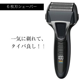 【6枚刃で一気剃り】シェーバー 6枚刃 往復式 メンズ 男性 電動 電動シェーバー 電気シェーバー 電気カミソリ ヒゲ 髭 髭剃り ひげそり 敏感肌 キワゾリ もみあげ クセヒゲ 充電 交流 防水IPX6 水洗い 替刃セット有 プレゼント 保証 ヒーローグリーン B+GEAR ビーギア HG-596