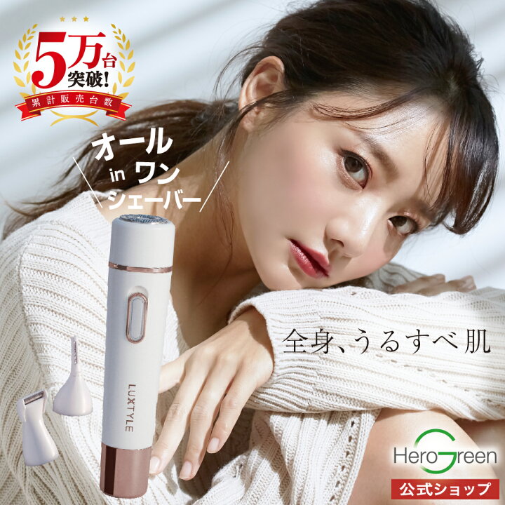 楽天市場】【1本で全身うるすべ肌】電池式 レディースシェーバー 顔 体 