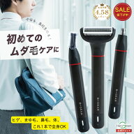 【限定300円OFF】電気シェーバー 中学生 高校生 初心者向け メンズ 男性 ヒゲ 髭剃り 眉毛 鼻毛 トリマー…