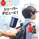 【今だけ300円OFF】シェーバー 中学生 高校生 メンズ ひげ 髭剃り 電気シェーバー ミニシェーバー 充電式 USB充電 Type-C 超軽量 3枚刃 回転式 乾湿両用 防水 水洗い 安全 コンパクト 携帯 車 旅行 プレゼント 卒業祝い 入学祝い 就職祝い ギフト ヒーローグリーン HG-53