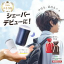 【初めての髭剃りに】シェーバー 中学生 高校生 メンズ ひげ 髭剃り 電気シェーバー ミニシェーバー 充電式 USB充電 Type-C 超軽量 1枚刃 回転式 乾湿両用 防水 水洗い 安全 コンパクト 携帯 車 旅行 プレゼント 卒業祝い 入学祝い 就職祝い ギフト ヒーローグリーン HG-53