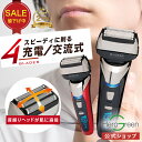 【今だけ300円OFF】シェーバー メンズ 電気シェーバー メンズシェーバー 電動 電気カミソリ 往復式 4枚刃 髭剃り ひげそり キワ剃り もみあげ コードレス 充電交流式 水洗いOK 防水IPX6 出張 旅行 海外対応 ビジネス プレゼント 1年保証 ヒーローグリーン B+GEAR HG-590