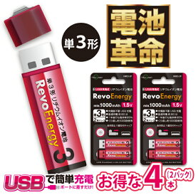 楽天市場 単三電池 リチウムの通販