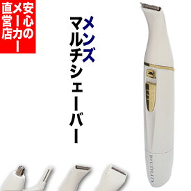 【これ1本で全身OK】シェーバー メンズ 男性 フェイスシェーバー ボディシェーバー グルーミング 乾電池 電池 式 水洗い 携帯 顔 鼻毛カッター 腕 脚 ムダ毛 ムダ毛処理 ムダ毛ケア 旅行 送料無料 1年保証 国内 メーカー公式 ヒーローグリーン ビューティリティ