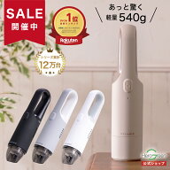 【クーポン利用で300円OFF】ハンディクリーナー 掃除機 コードレス 軽量 540g コンパクト ハンディ掃除機…