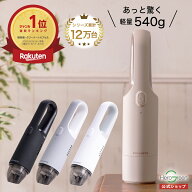 ＼楽天ランキング1位／ハンディクリーナー 掃除機 コードレス 軽量 540g コンパクト ハンディ掃除機 ハン…