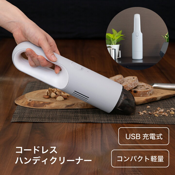 楽天市場 10 Off 初売りセール ハンディクリーナー 掃除機 コードレス 食卓 リビング 車 充電式 5kpa Usb充電 コードレス クリーナー コンパクト ミニ 小型 シンプル オシャレ おしゃれ 紙パック不要 1年保証 国内 メーカー公式 ヒーローグリーン Hv 22 Hg