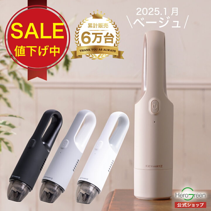 楽天市場】【限定300円OFF】ハンディクリーナー 掃除機 コードレス 