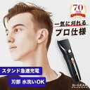 ＼プロ仕様／バリカン 頭髪用 電動バリカン セルフカット 散髪 ヒゲ 髭 髭トリマー ヘアカット ヘアバリカン 電動 ヘアカッター 充電式 充電 交流式 交流 刈り高さ調節 静音 プロ 子供 業務用 頭髪 髭 ヒゲトリマー ヒーローグリーン B+GEAR ビーギア HT-370