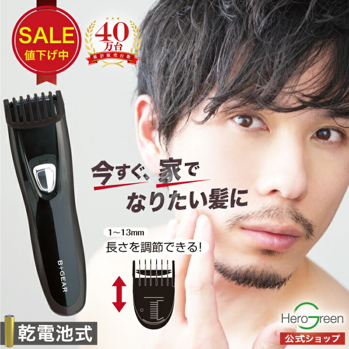 楽天市場】【マラソン限定100円OFF】ヒゲトリマー ヘアカッター ヘアー 