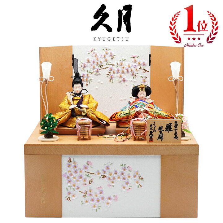 楽天市場】【送料無料】久月作 束帯親王飾り 小桜刺繍 収納台セット 