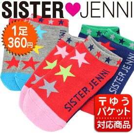 SISTER JENNI（シスタージェニィ） カラースター柄アンクルソックス（16FW） 靴下/女の子/子供/キッズ/小学生/女児