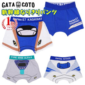 GATA GOTO（ガタゴト） 新幹線なりきりパンツB