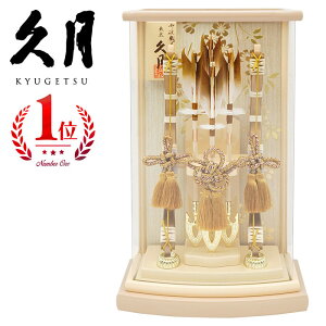 【楽天出店24周年 感謝価格!】久月作 破魔弓飾り 8号 伊織 アクリルケース入り ベージュ系 正月飾り/男の子/男児/お祝い/節句/コンパクト/初正月