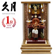 久月作 破魔弓飾り 9号 光星 アクリルケース入り ブラウン系　正月飾り/男の子/男児/お祝い/節句/コンパ…
