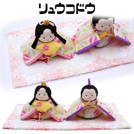 リュウコドウ（龍虎堂）ぽてりひな2人（麻の葉）和雑貨/雛人形/ひな人形/雛祭り/お雛様/コンパクト/置物/ちりめん