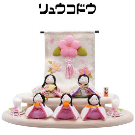リュウコドウ（龍虎堂）ぽてりひな5人（麻の葉）木製台飾りセット　和雑貨/雛人形/ひな人形/雛祭り/お雛様/コンパクト/置物/ちりめん