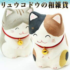 楽天市場 京都 猫 置物 インテリア小物 置物 インテリア 寝具 収納の通販
